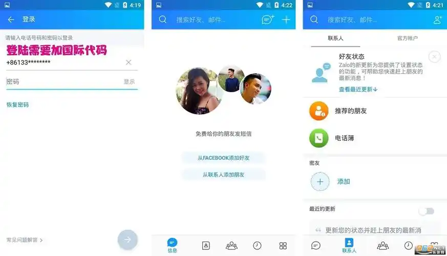 Zalo账号异常登录怎么办？